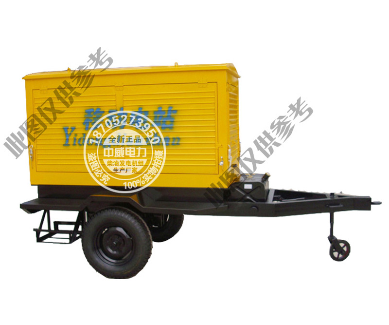物美价廉75KW小型户外三轮拖车75KW55世纪
组拖车厂家直销专业订制