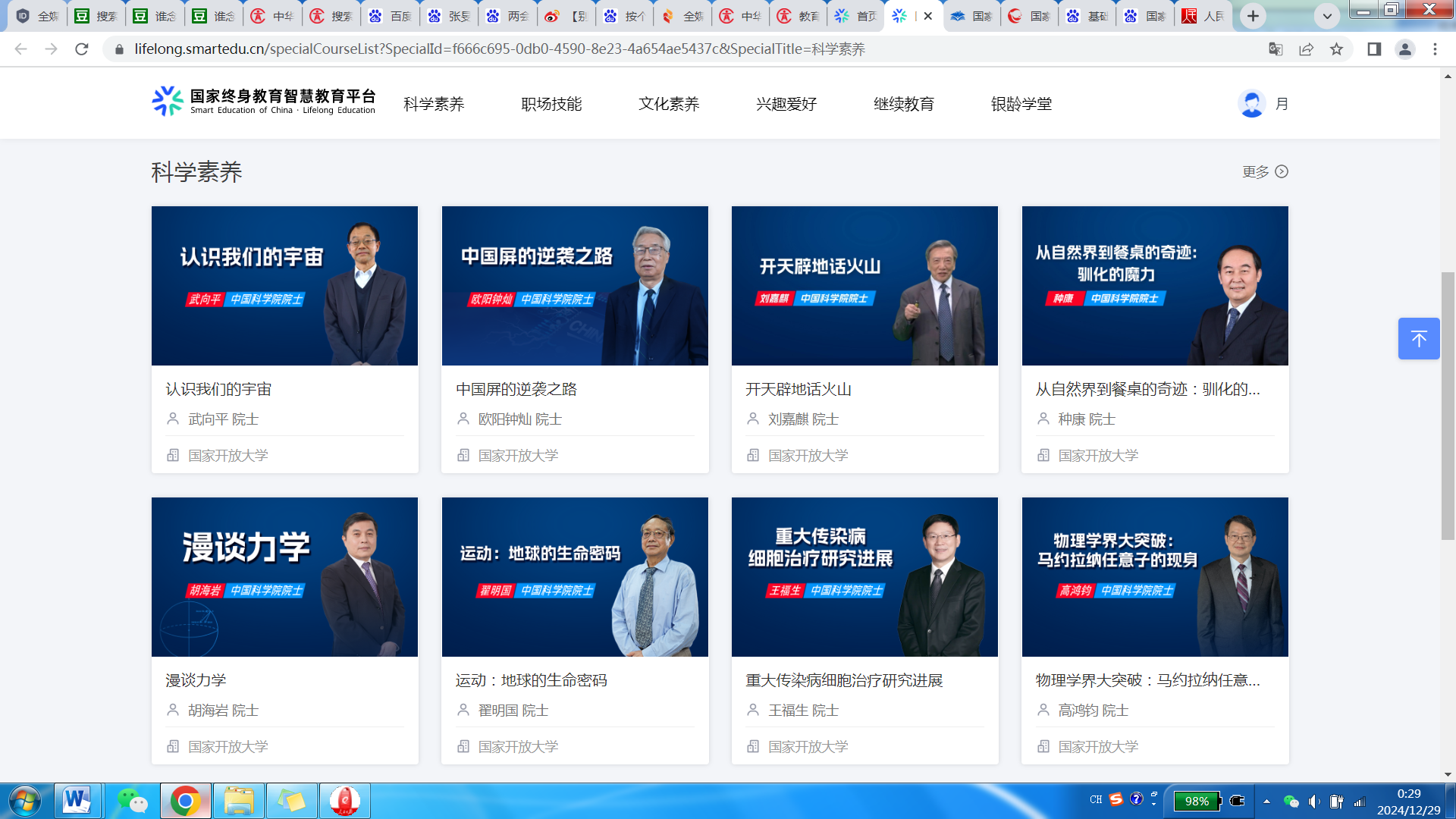 国家终身|尊龙凯时网站怎么样教育智慧教育平台来了！首批推出1000门课程