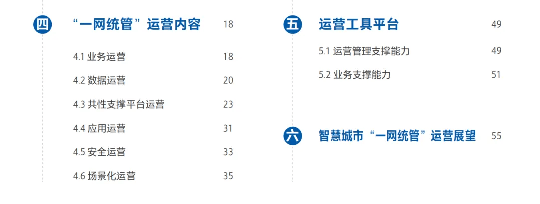 |尊龙d88体育智慧城市解决方案资料库：全套解决方案PPT、整体设计方案、招投标文件、规范白皮书、行业发展报告等资料