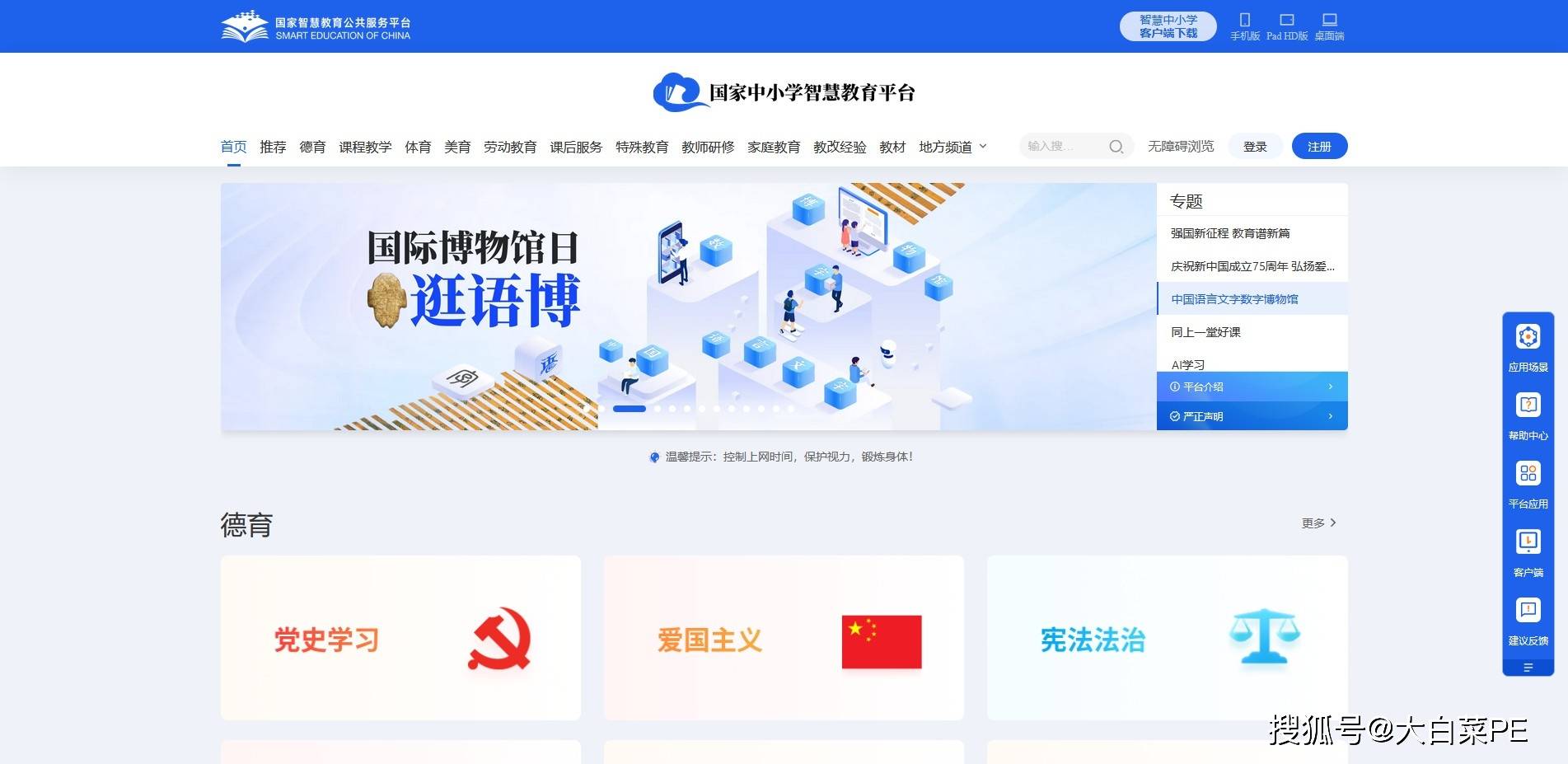 国家官方出品APP推荐：无需会员费功能强大十分良心！