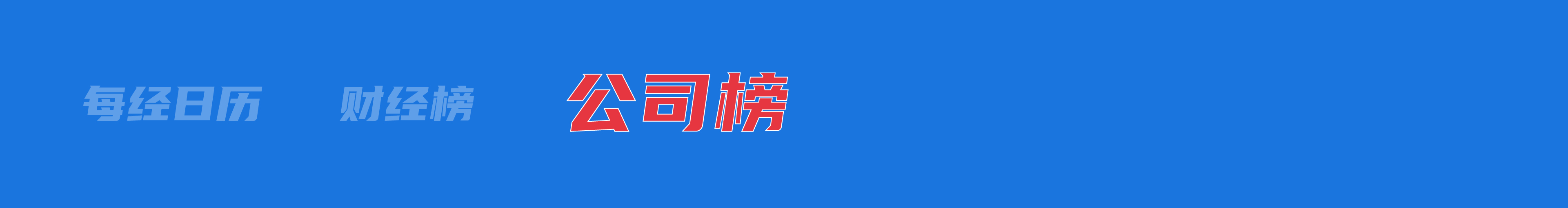 |尊龙凯时官方下载俄外长与美国务卿通电话；特朗普社交媒体平台母公司2024年亏损超4亿美元；饺子登顶中国影史导演票房榜；微信、DeepSeek大消息丨每经早参