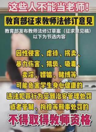 2025年教师不再是铁饭碗！教育部明确：这5类教师将被解聘